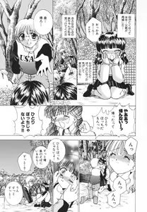 Page 110 of Syuuchi - preview thumbnail