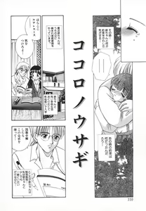 Page 111 of Syuuchi - preview thumbnail