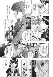 Page 112 of Syuuchi - preview thumbnail