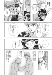 Page 115 of Syuuchi - preview thumbnail