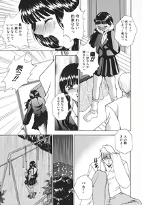 Page 116 of Syuuchi - preview thumbnail
