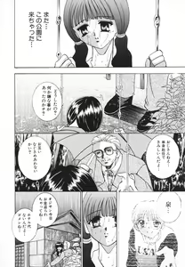Page 117 of Syuuchi - preview thumbnail