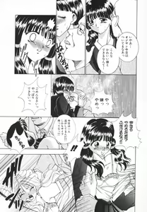 Page 118 of Syuuchi - preview thumbnail