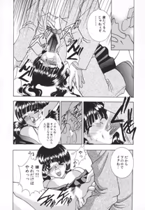 Page 120 of Syuuchi - preview thumbnail