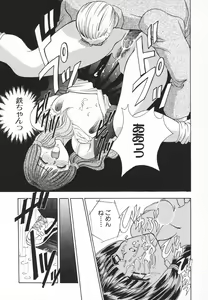 Page 124 of Syuuchi - preview thumbnail