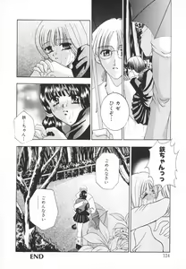 Page 125 of Syuuchi - preview thumbnail