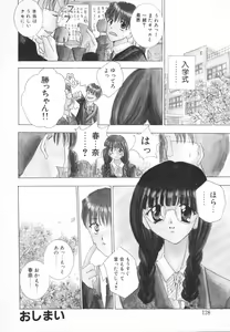Page 129 of Syuuchi - preview thumbnail