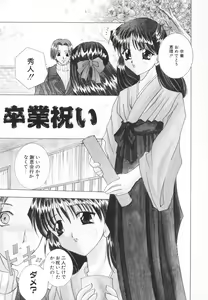 Page 130 of Syuuchi - preview thumbnail