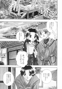 Page 134 of Syuuchi - preview thumbnail