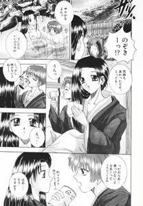 Page 136 of Syuuchi - preview thumbnail