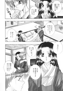 Page 137 of Syuuchi - preview thumbnail