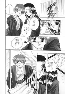 Page 139 of Syuuchi - preview thumbnail