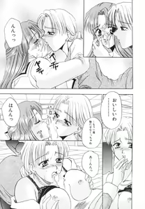 Page 14 of Syuuchi - preview thumbnail