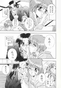 Page 142 of Syuuchi - preview thumbnail