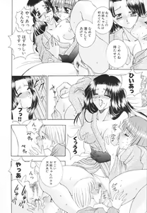 Page 145 of Syuuchi - preview thumbnail