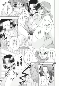 Page 146 of Syuuchi - preview thumbnail