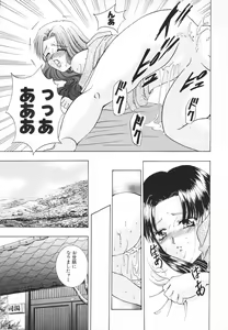 Page 148 of Syuuchi - preview thumbnail