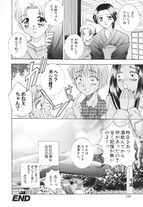 Page 149 of Syuuchi - preview thumbnail