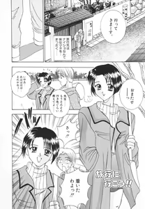Page 151 of Syuuchi - preview thumbnail