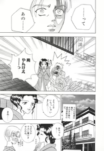 Page 152 of Syuuchi - preview thumbnail