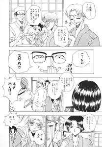 Page 153 of Syuuchi - preview thumbnail