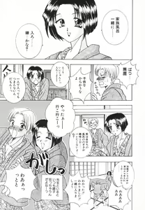 Page 154 of Syuuchi - preview thumbnail