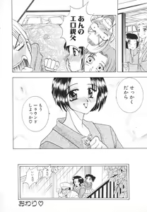 Page 165 of Syuuchi - preview thumbnail