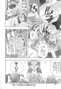 Page 169 of Syuuchi - preview thumbnail