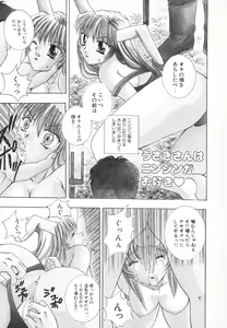 Page 170 of Syuuchi - preview thumbnail