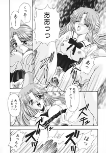 Page 17 of Syuuchi - preview thumbnail