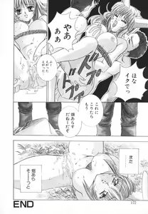 Page 173 of Syuuchi - preview thumbnail