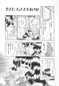 Page 174 of Syuuchi - preview thumbnail