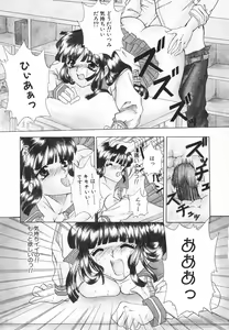 Page 176 of Syuuchi - preview thumbnail