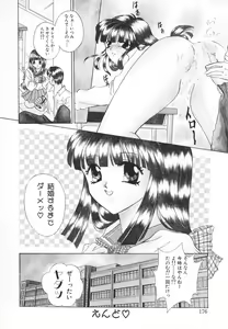 Page 177 of Syuuchi - preview thumbnail