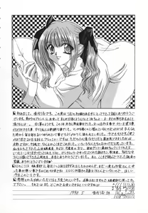 Page 179 of Syuuchi - preview thumbnail