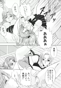 Page 18 of Syuuchi - preview thumbnail