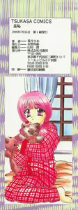 Page 182 of Syuuchi - preview thumbnail