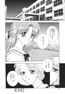 Page 21 of Syuuchi - preview thumbnail