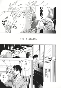 Page 26 of Syuuchi - preview thumbnail