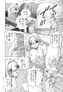 Page 35 of Syuuchi - preview thumbnail