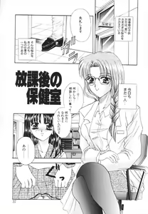 Page 38 of Syuuchi - preview thumbnail