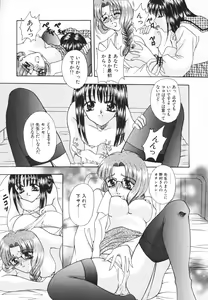 Page 42 of Syuuchi - preview thumbnail