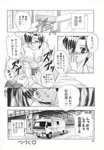 Page 49 of Syuuchi - preview thumbnail