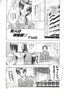 Page 50 of Syuuchi - preview thumbnail