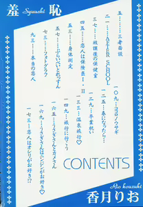 Page 5 of Syuuchi - preview thumbnail