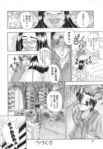 Page 53 of Syuuchi - preview thumbnail