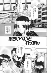 Page 58 of Syuuchi - preview thumbnail