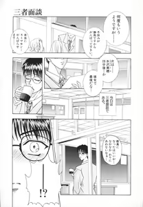 Page 6 of Syuuchi - preview thumbnail