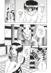 Page 61 of Syuuchi - preview thumbnail