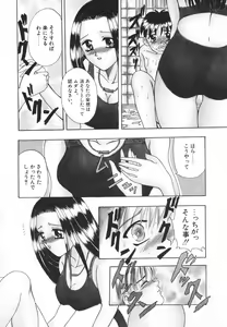 Page 63 of Syuuchi - preview thumbnail